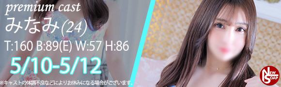 ☆プレミアムキャスト☆