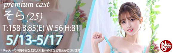 ☆プレミアムキャスト☆