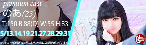 ☆プレミアムキャスト☆