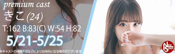 ☆プレミアムキャスト☆