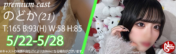 ☆プレミアムキャスト☆