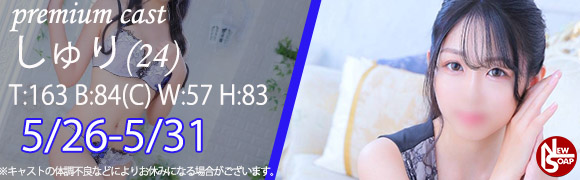 ☆プレミアムキャスト☆