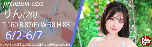 ☆プレミアムキャスト☆