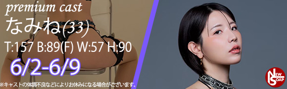 ☆プレミアムキャスト☆