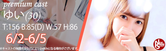 ☆プレミアムキャスト☆