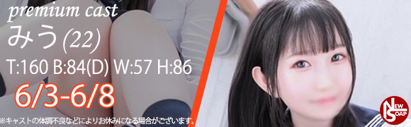 ☆プレミアムキャスト☆