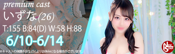 ☆プレミアムキャスト☆