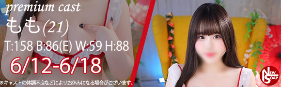 ☆プレミアムキャスト☆