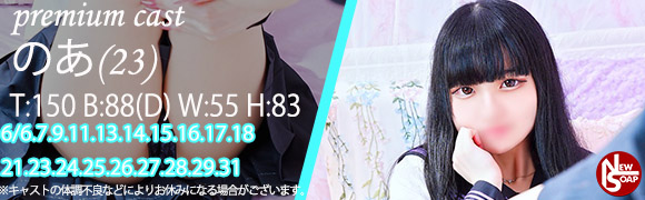 ☆プレミアムキャスト☆