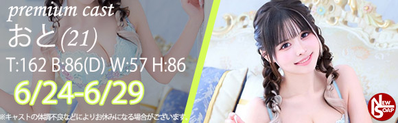 ☆プレミアムキャスト☆