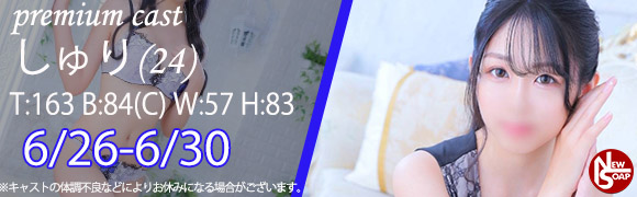 ☆プレミアムキャスト☆