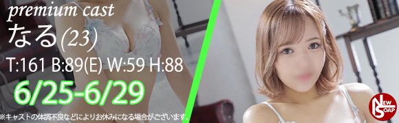☆プレミアムキャスト☆