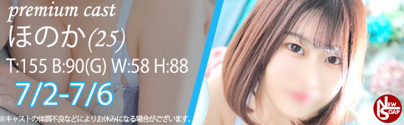 ☆プレミアムキャスト☆