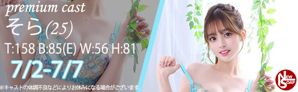 ☆プレミアムキャスト☆