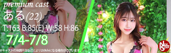 ☆プレミアムキャスト☆