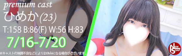 ☆プレミアムキャスト☆