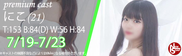 ☆プレミアムキャスト☆
