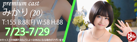 ☆プレミアムキャスト☆