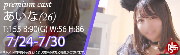 ☆プレミアムキャスト☆