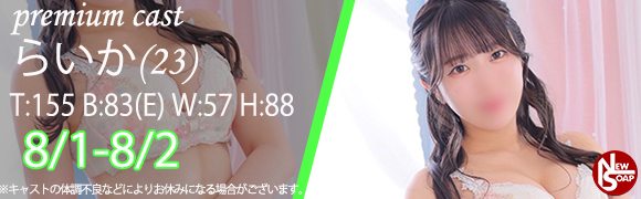 ☆プレミアムキャスト☆