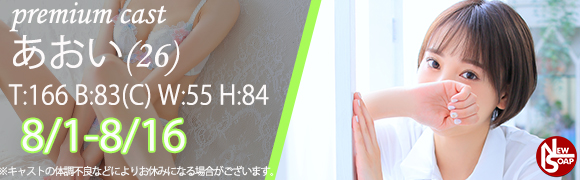 ☆プレミアムキャスト☆