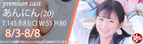 ☆プレミアムキャスト☆