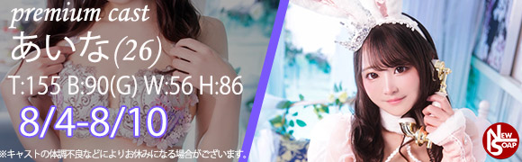 ☆プレミアムキャスト☆