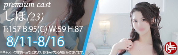 ☆プレミアムキャスト☆