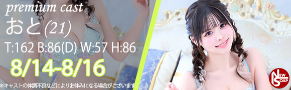 ☆プレミアムキャスト☆