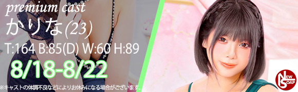 ☆プレミアムキャスト☆
