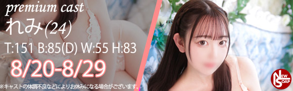 ☆プレミアムキャスト☆