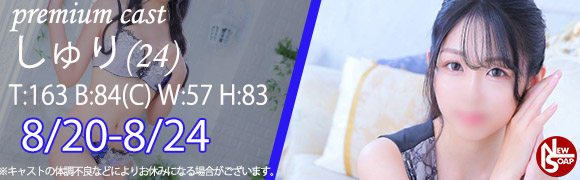☆プレミアムキャスト☆
