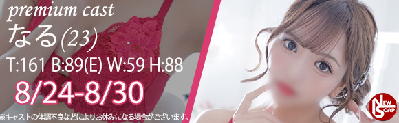 ☆プレミアムキャスト☆