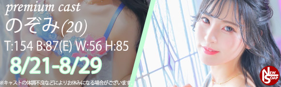 ☆プレミアムキャスト☆
