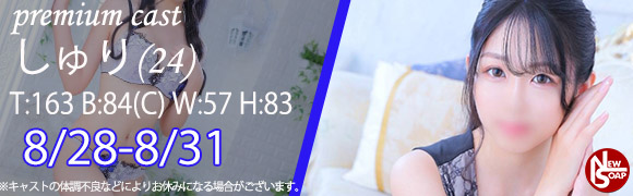 ☆プレミアムキャスト☆