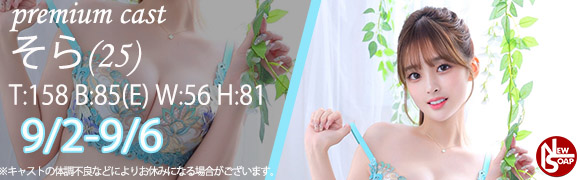 ☆プレミアムキャスト☆