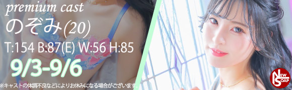 ☆プレミアムキャスト☆