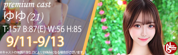 ☆プレミアムキャスト☆