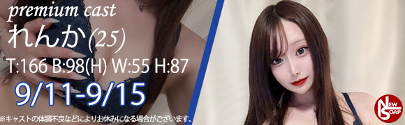 ☆プレミアムキャスト☆