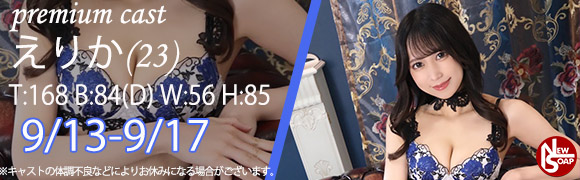☆プレミアムキャスト☆