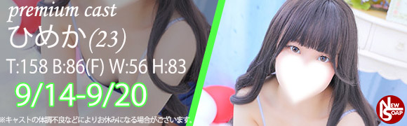 ☆プレミアムキャスト☆