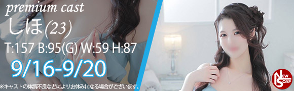 ☆プレミアムキャスト☆