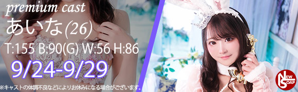 ☆プレミアムキャスト☆