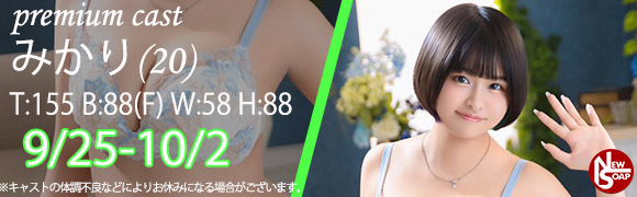 ☆プレミアムキャスト☆