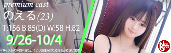 ☆プレミアムキャスト☆