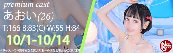 ☆プレミアムキャスト☆
