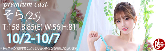☆プレミアムキャスト☆