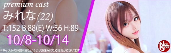 ☆プレミアムキャスト☆