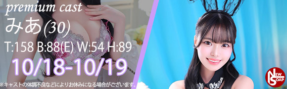 ☆プレミアムキャスト☆