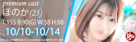 ☆プレミアムキャスト☆